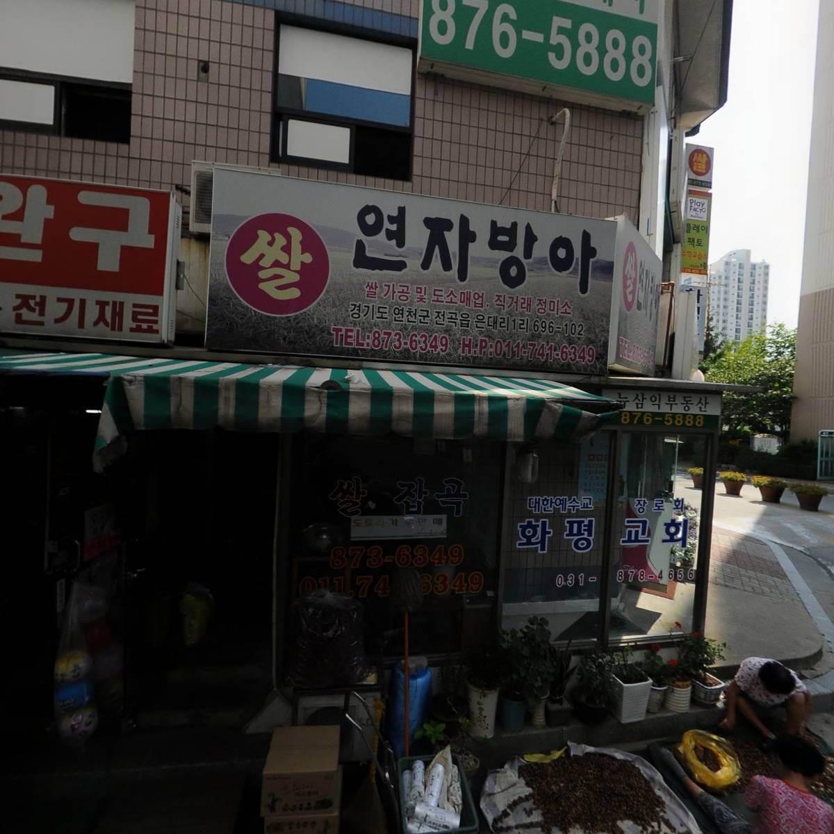 주식회사 비즈원플러스
