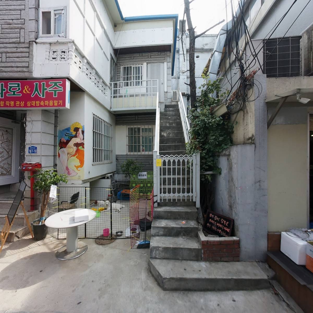 조선주막건대점