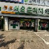 윤기헌비뇨기과