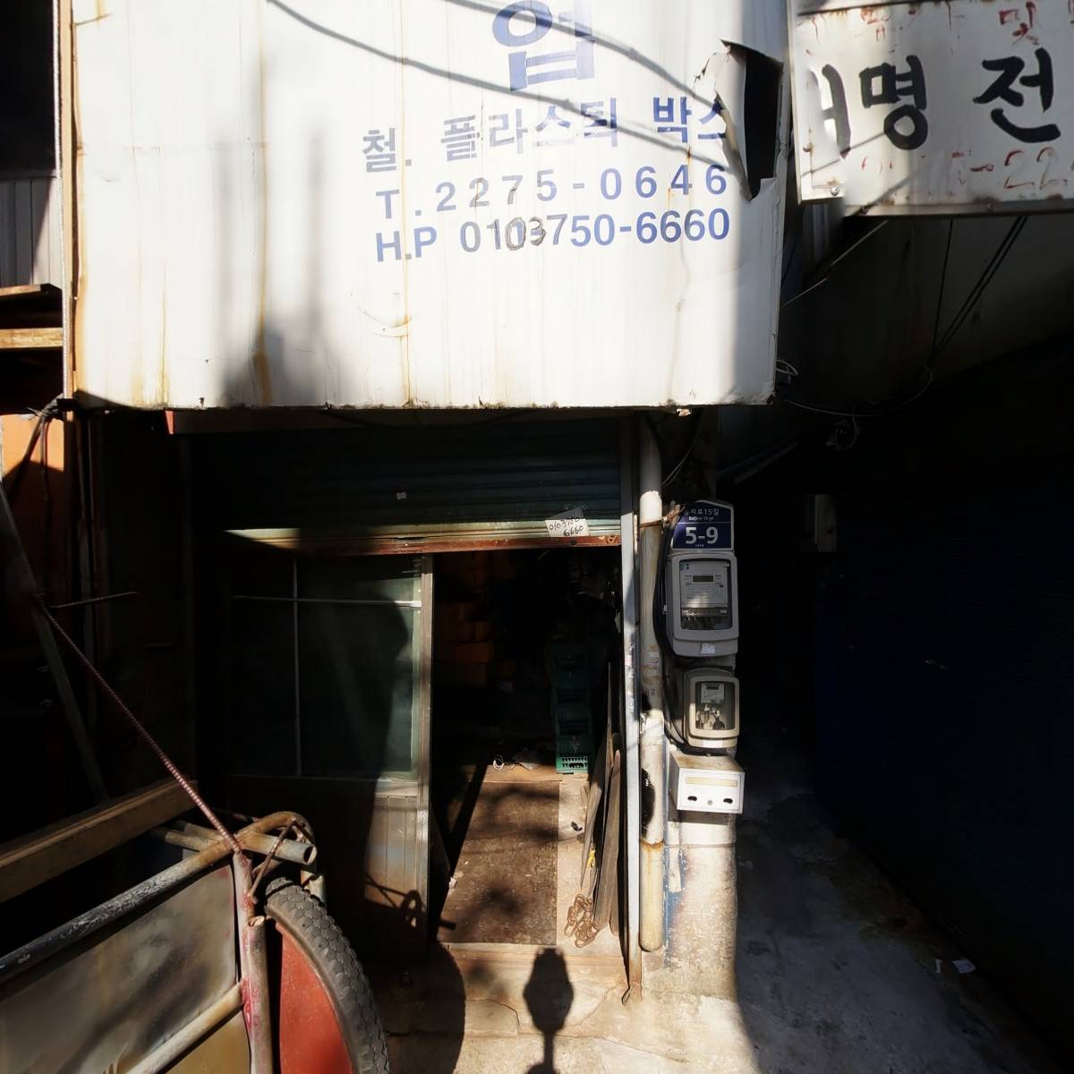 한일종합상사_4