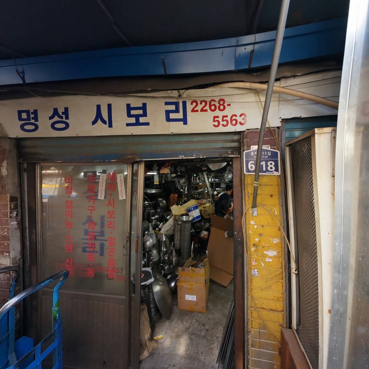 모아룸