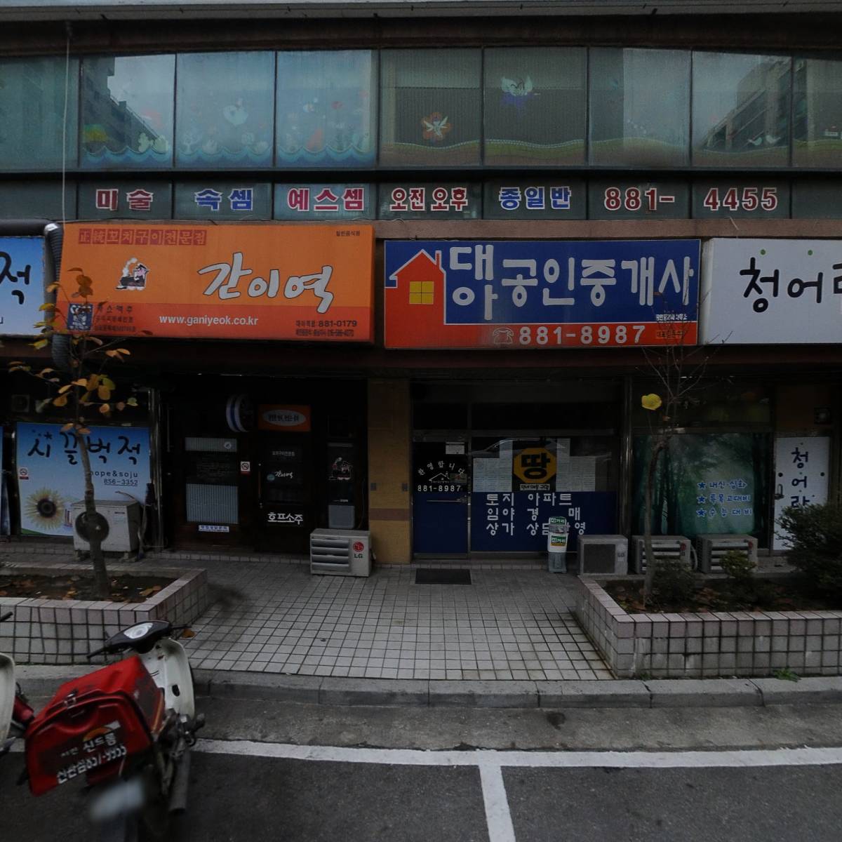 청어람국어교습소