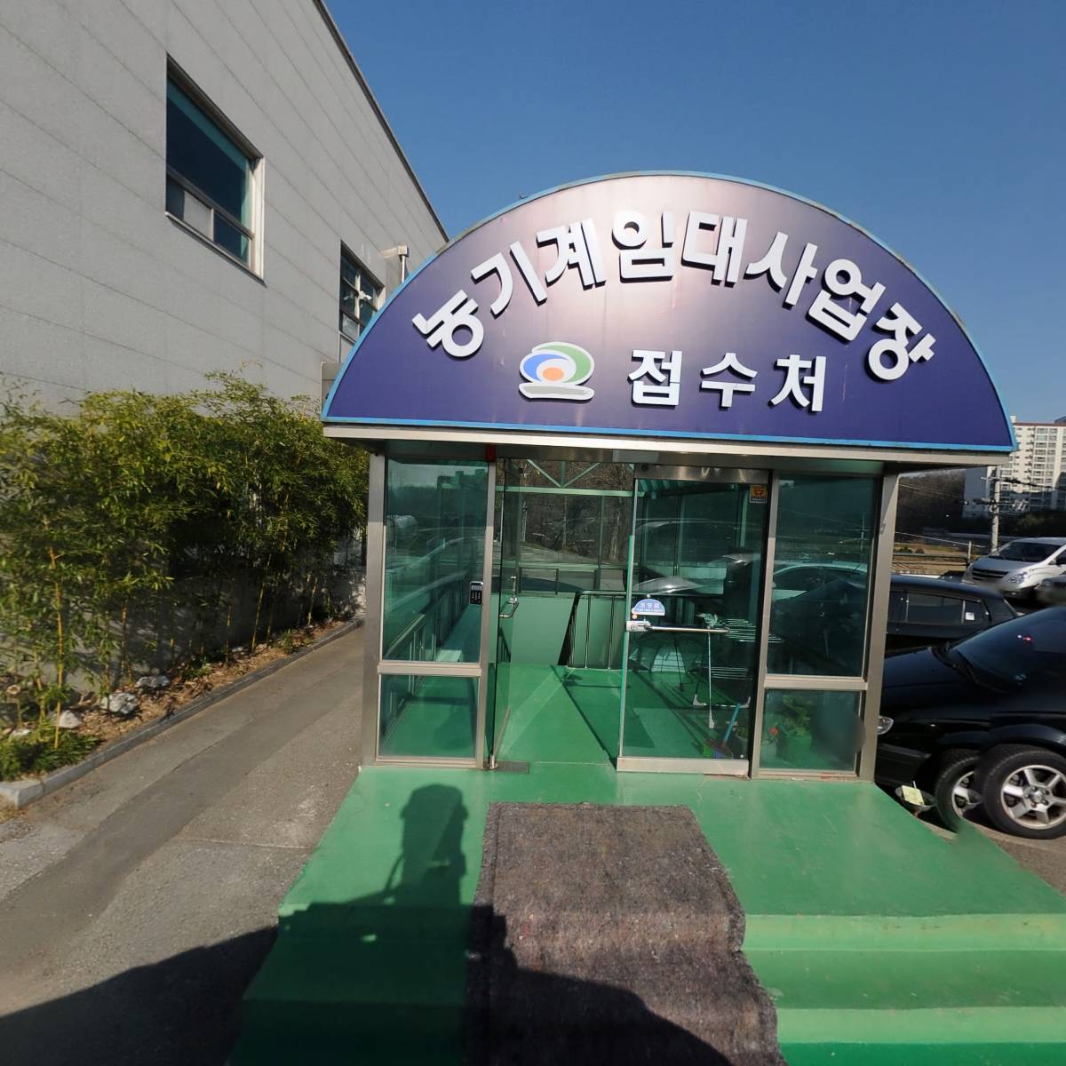 천안시농업기술센터