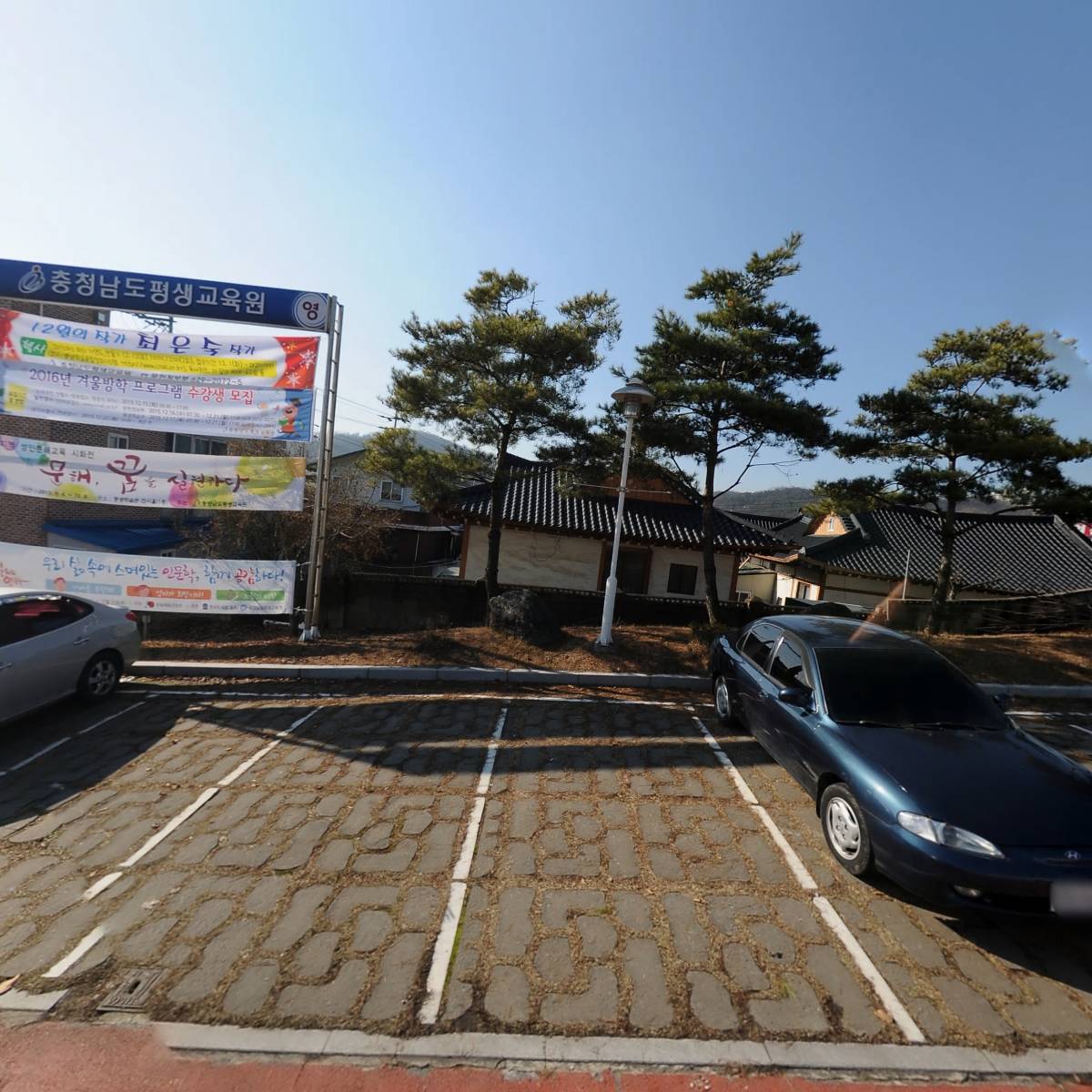 충청남도교육청평생교육원