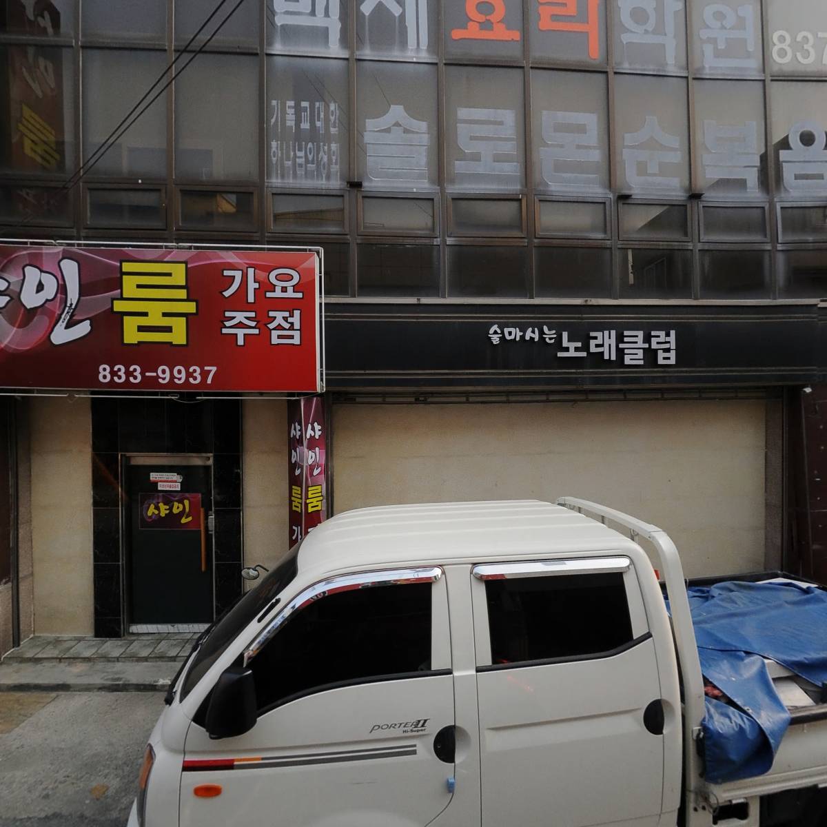 바로고 부여허브
