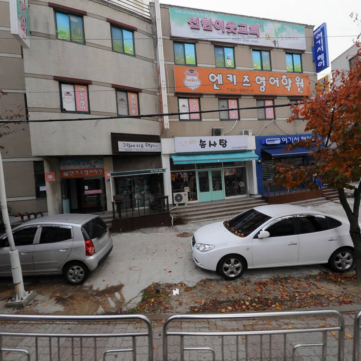 엔키즈영어학원