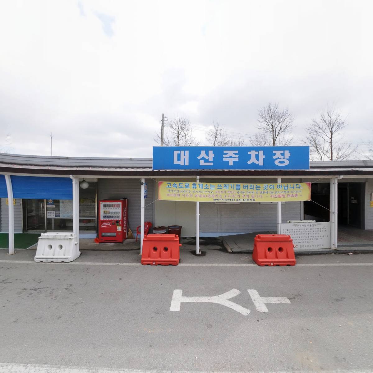 (주) 푸드나무 대산 스마트 주차장 서울방향점