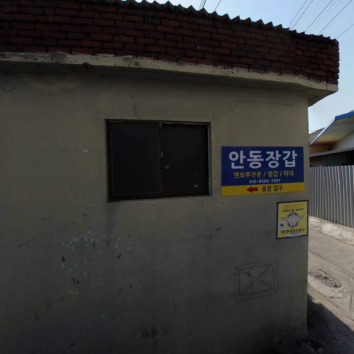 유진상사