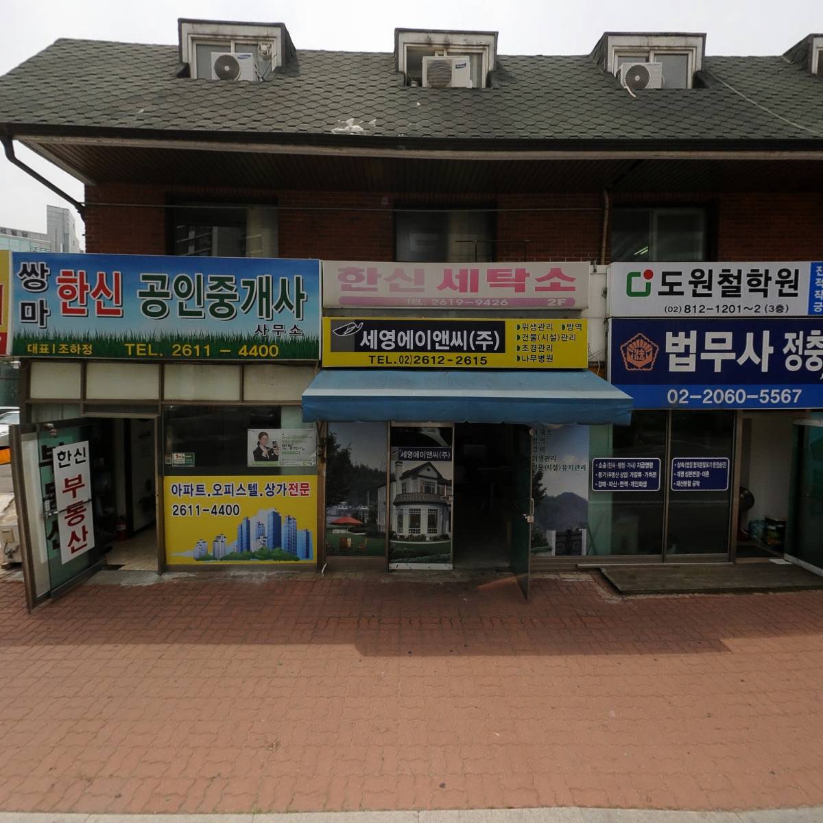 홍순주 세무회계사무소