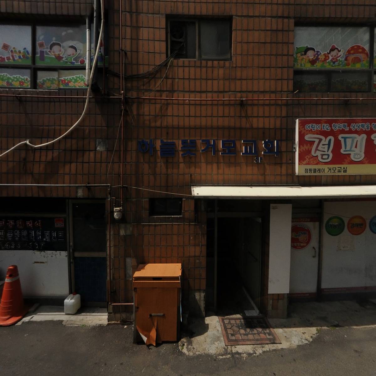 거모 뮤엠 영어 학원