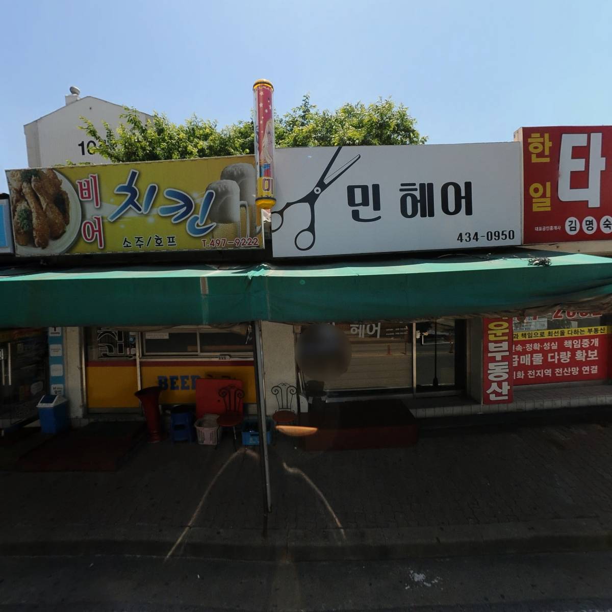 한일뉴마트