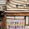 컴포즈커피암사역점