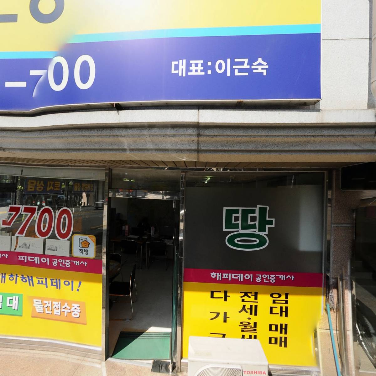 배떡유성점_3