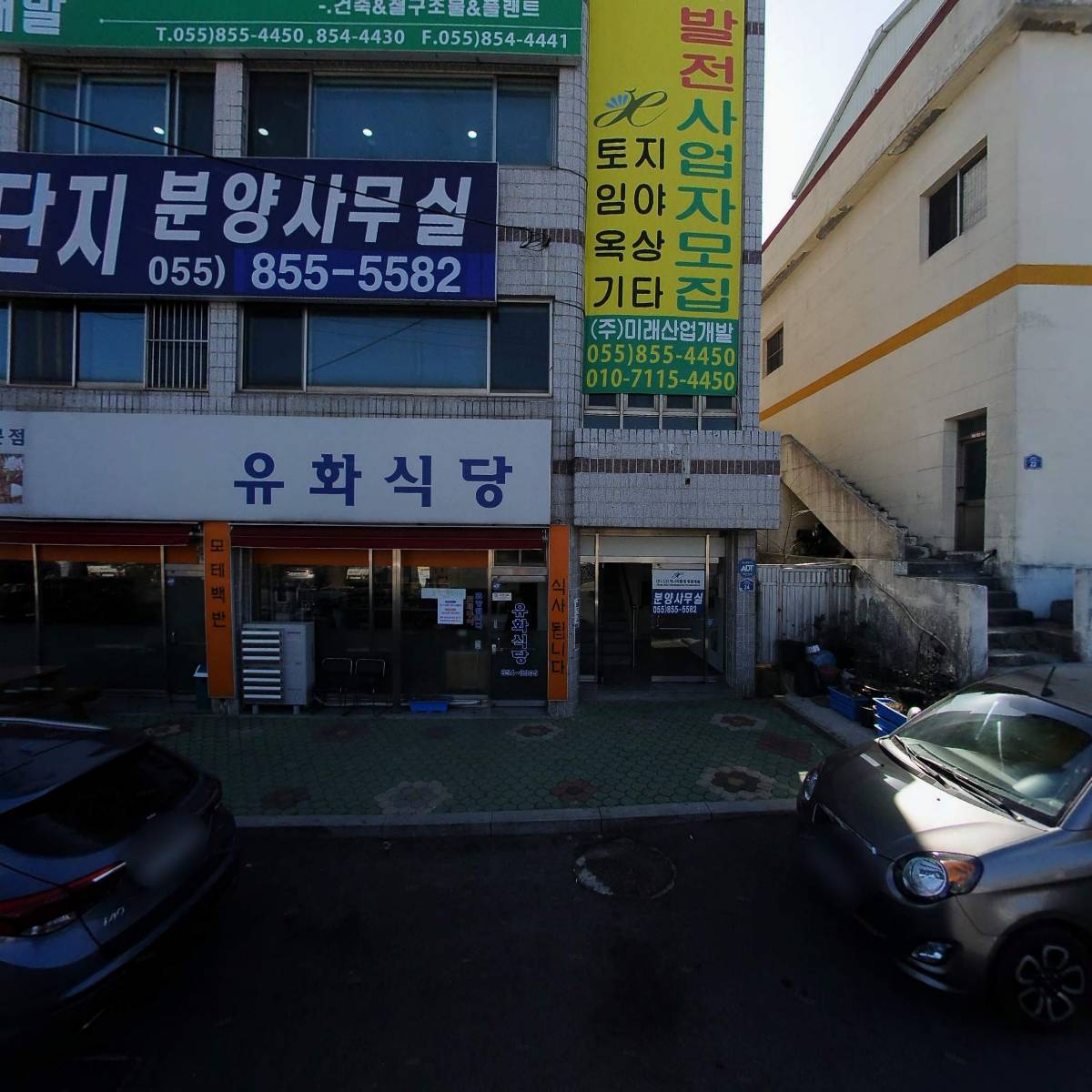 유화식당