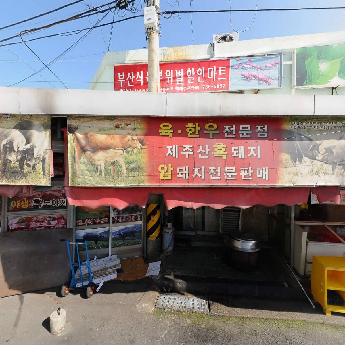 티각태각 동문점