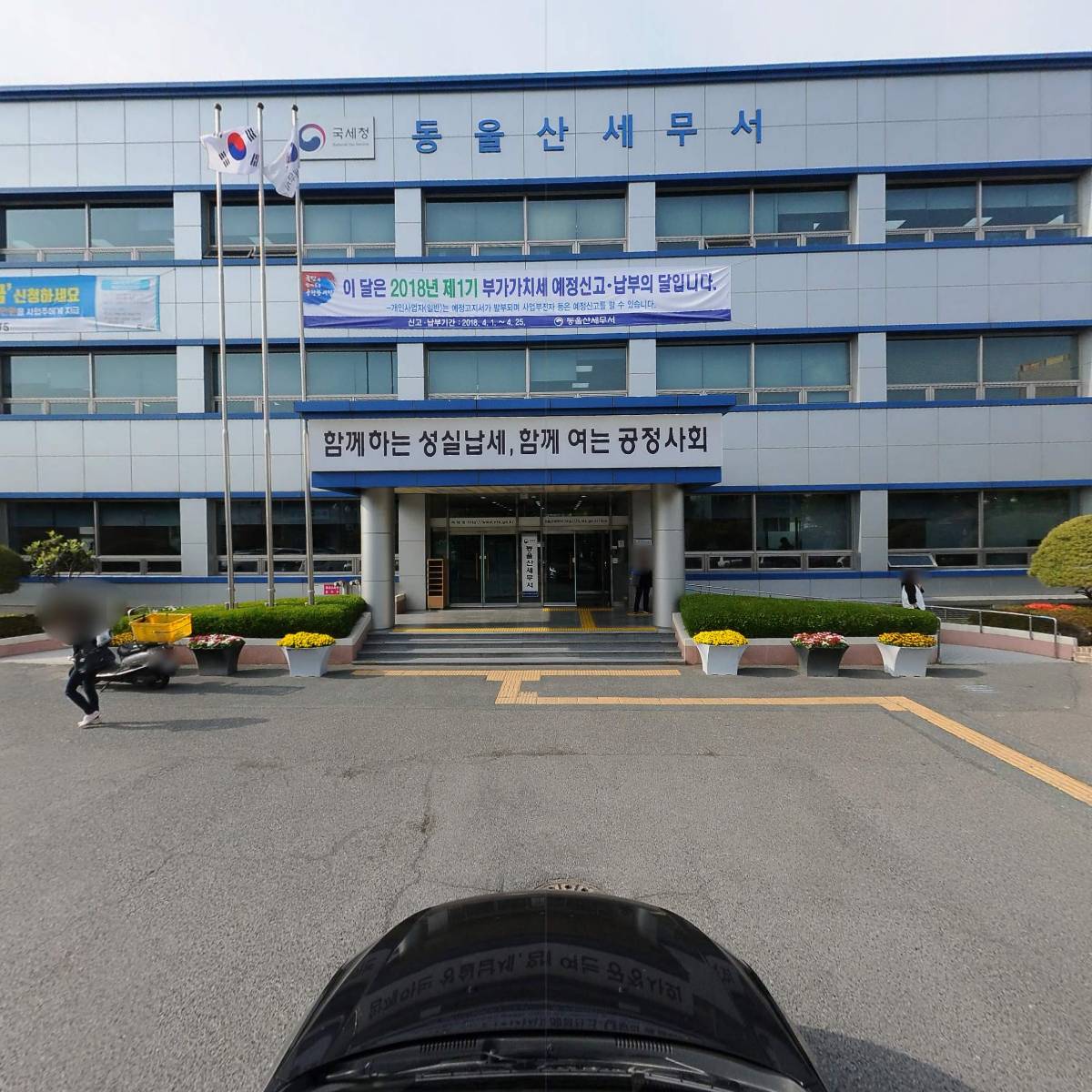 동울산세무서_4