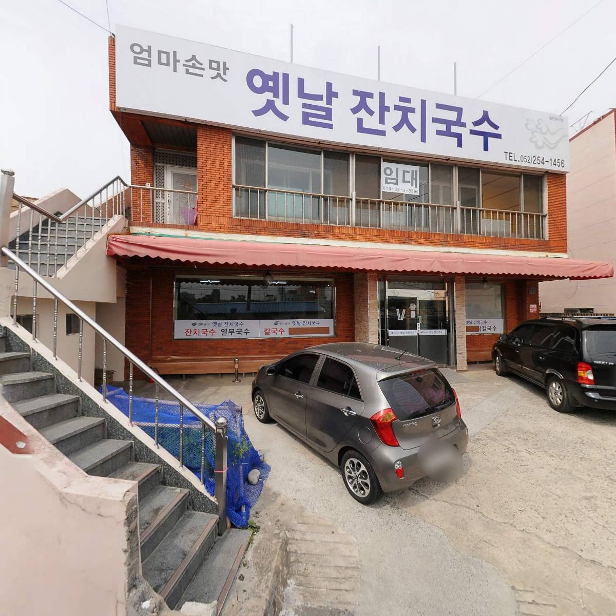 시장곰탕
