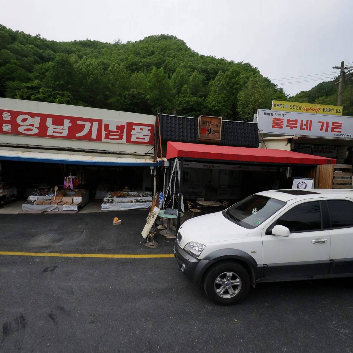 영남식당