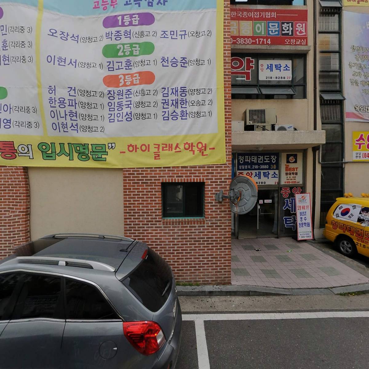 60계치킨오창점