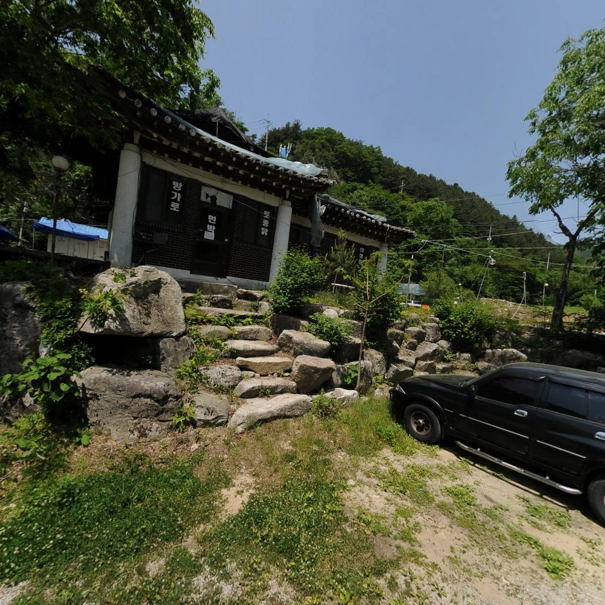 산골농원