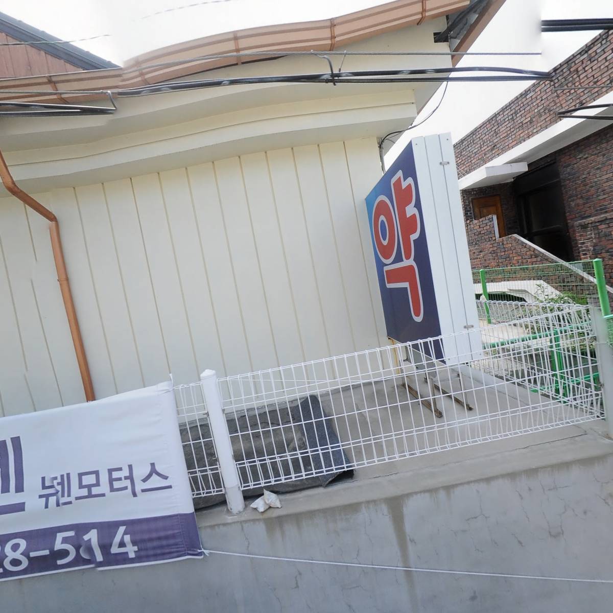 봄내약국