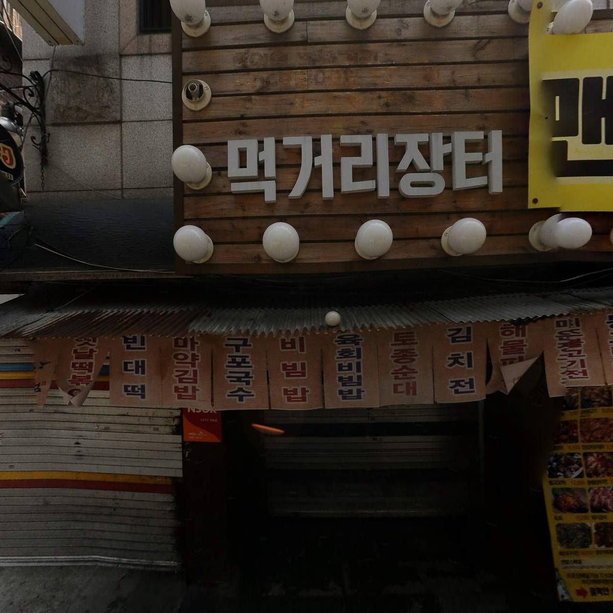 청개구리노래방