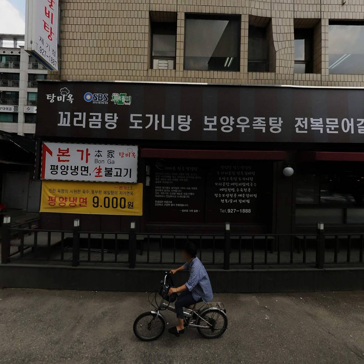 주식회사 동백여행사_3