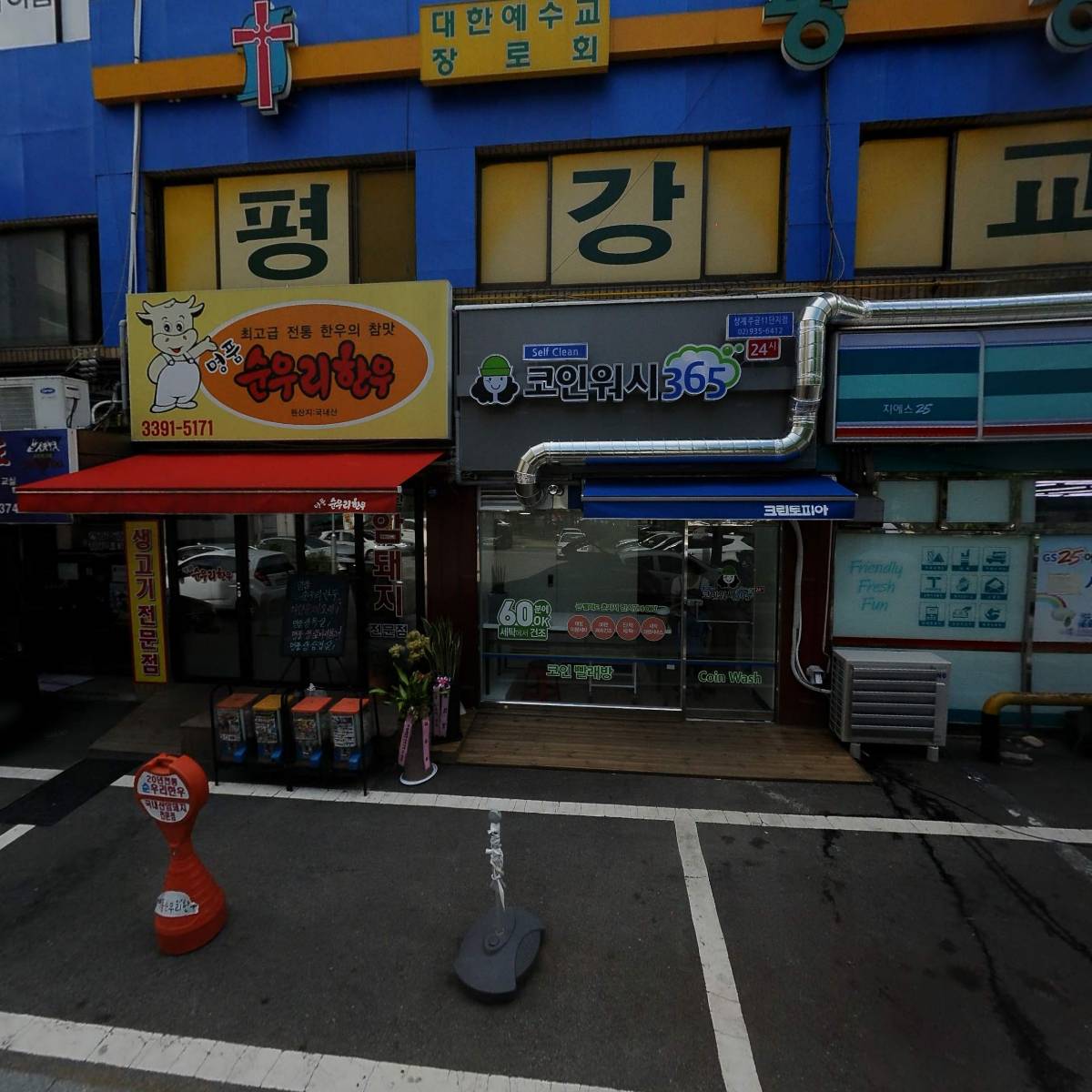 호림합기도