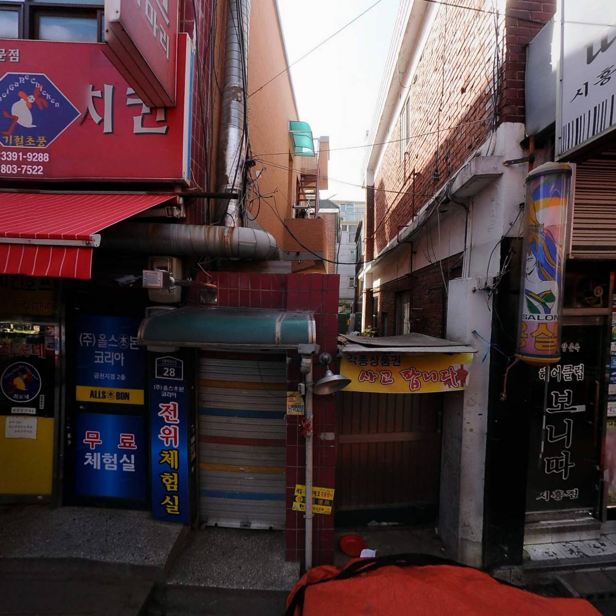 최가네치킨