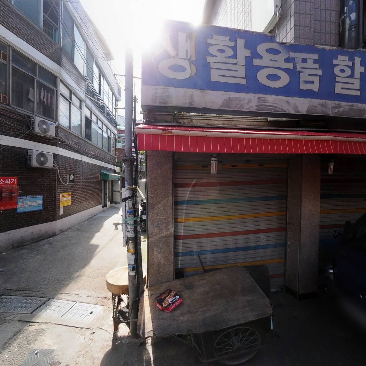 부름양행