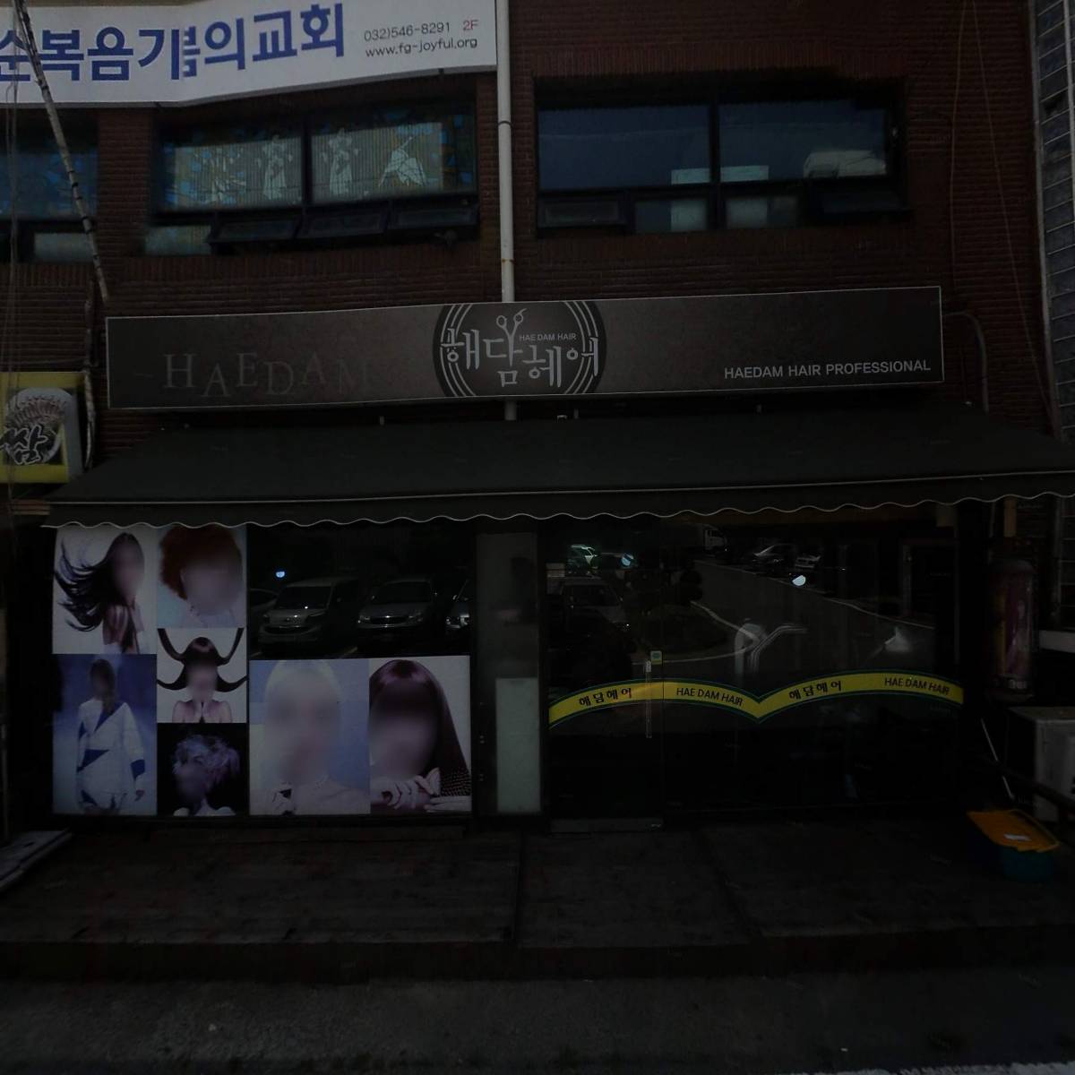 은행마을공인중개사사무소