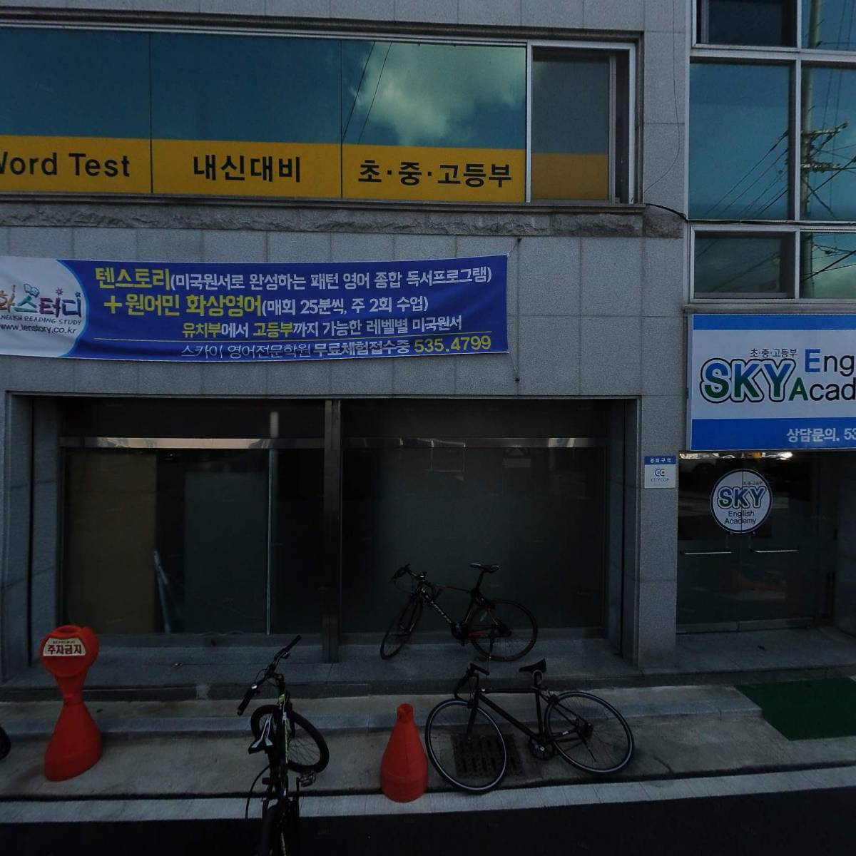(주)대경씨엔씨건설