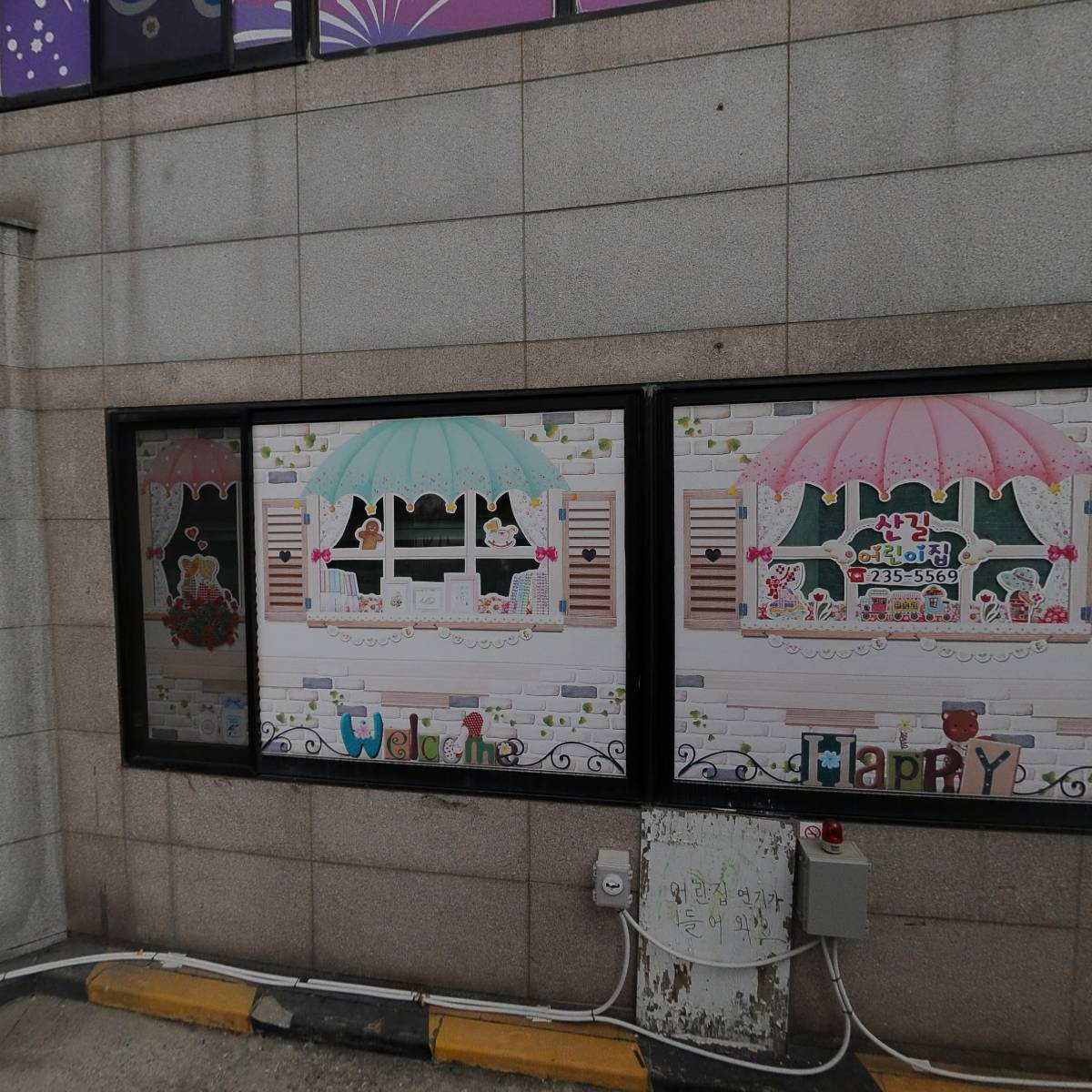 씨유 병점한신점