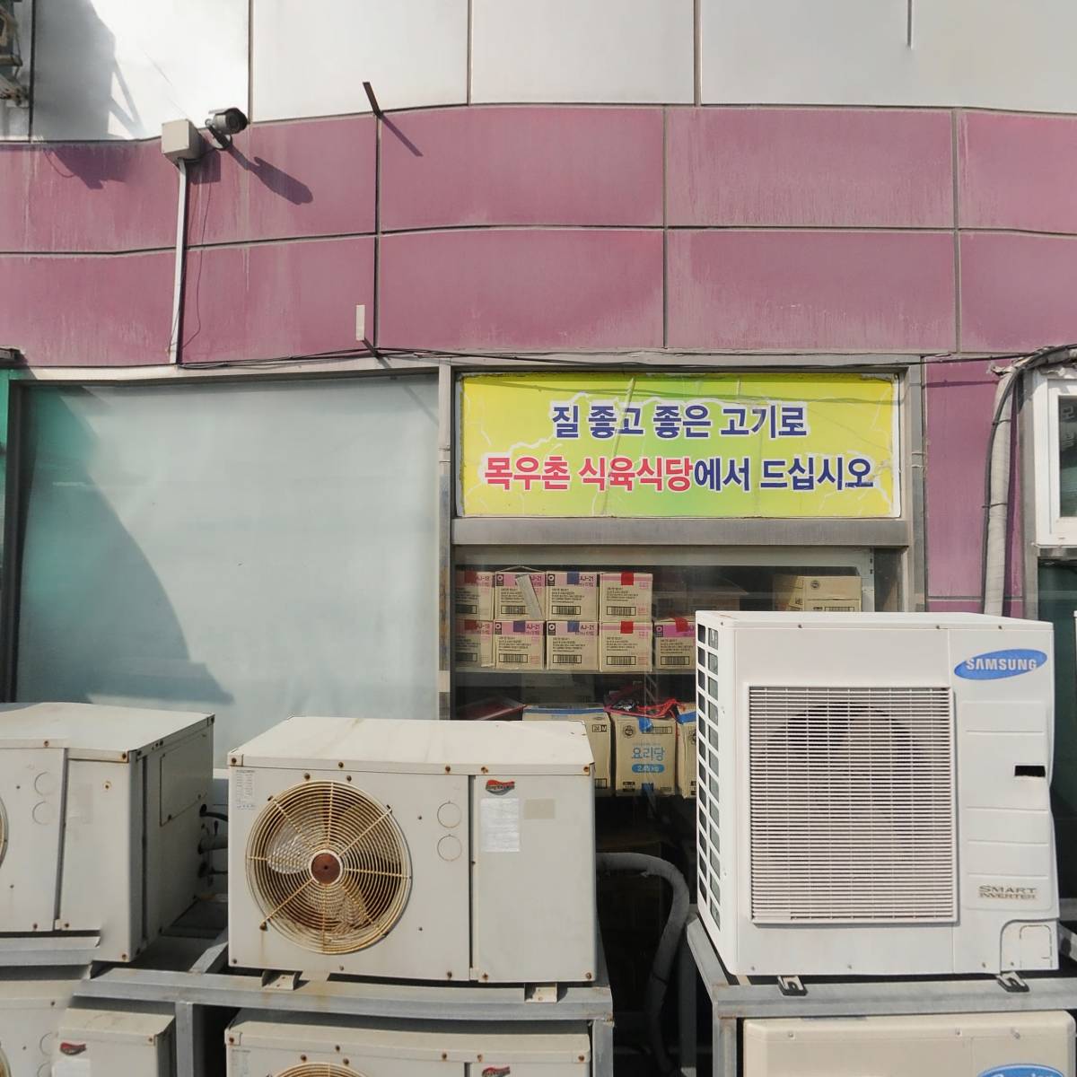 다온갈비