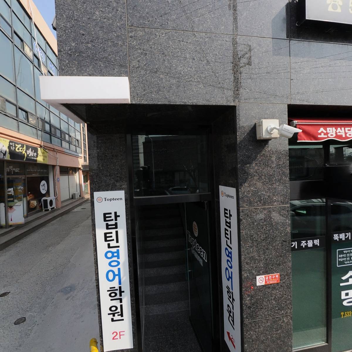 소망식당