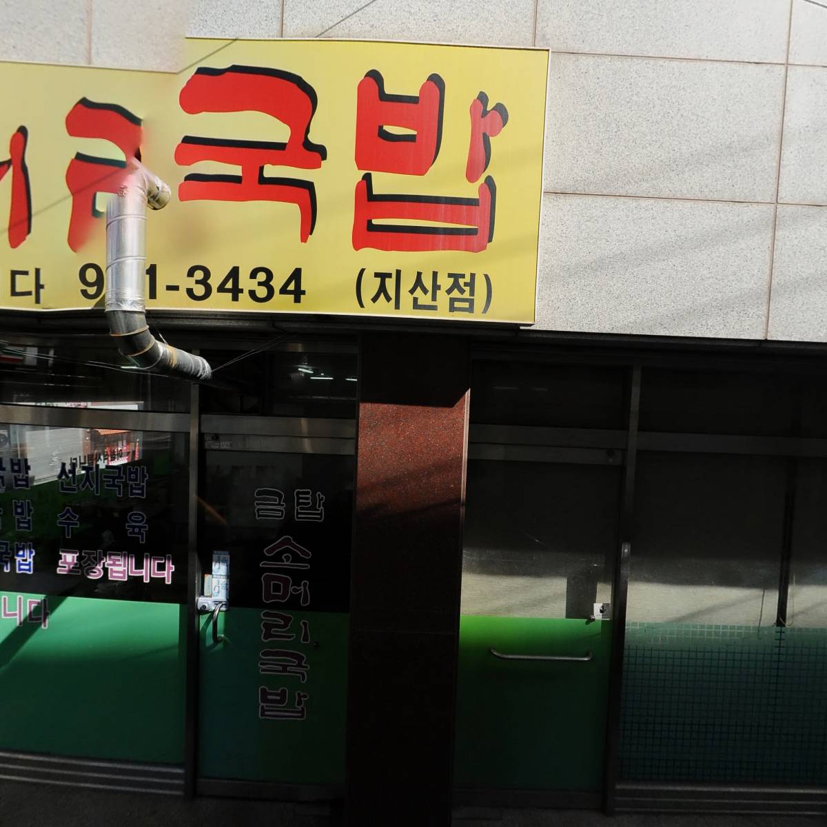법무사유형용사무소_3