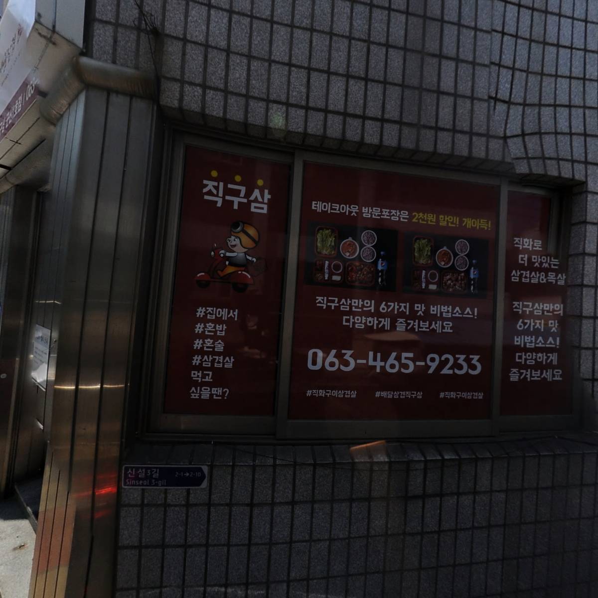 군산시육아종합지원센터_3