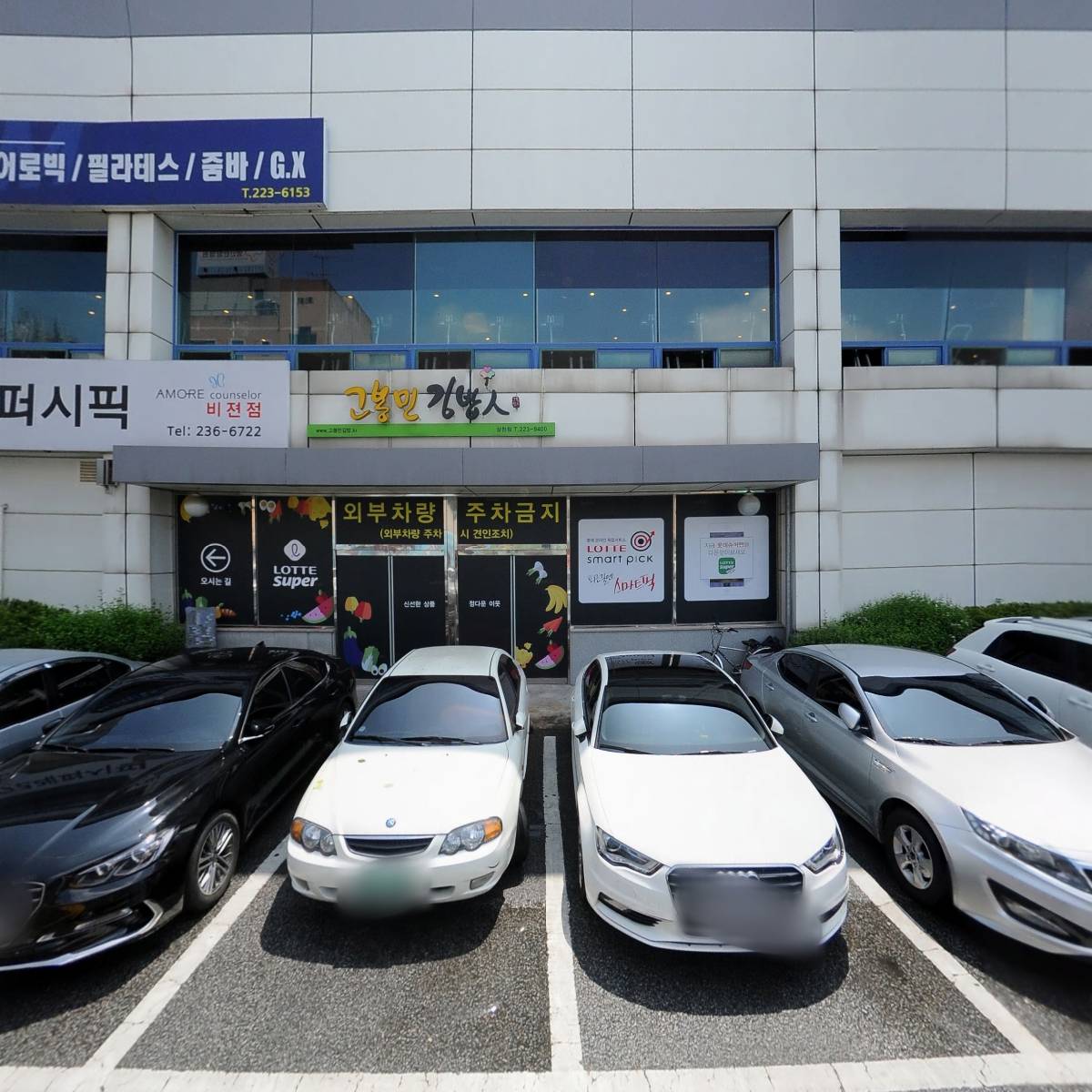 열린마트