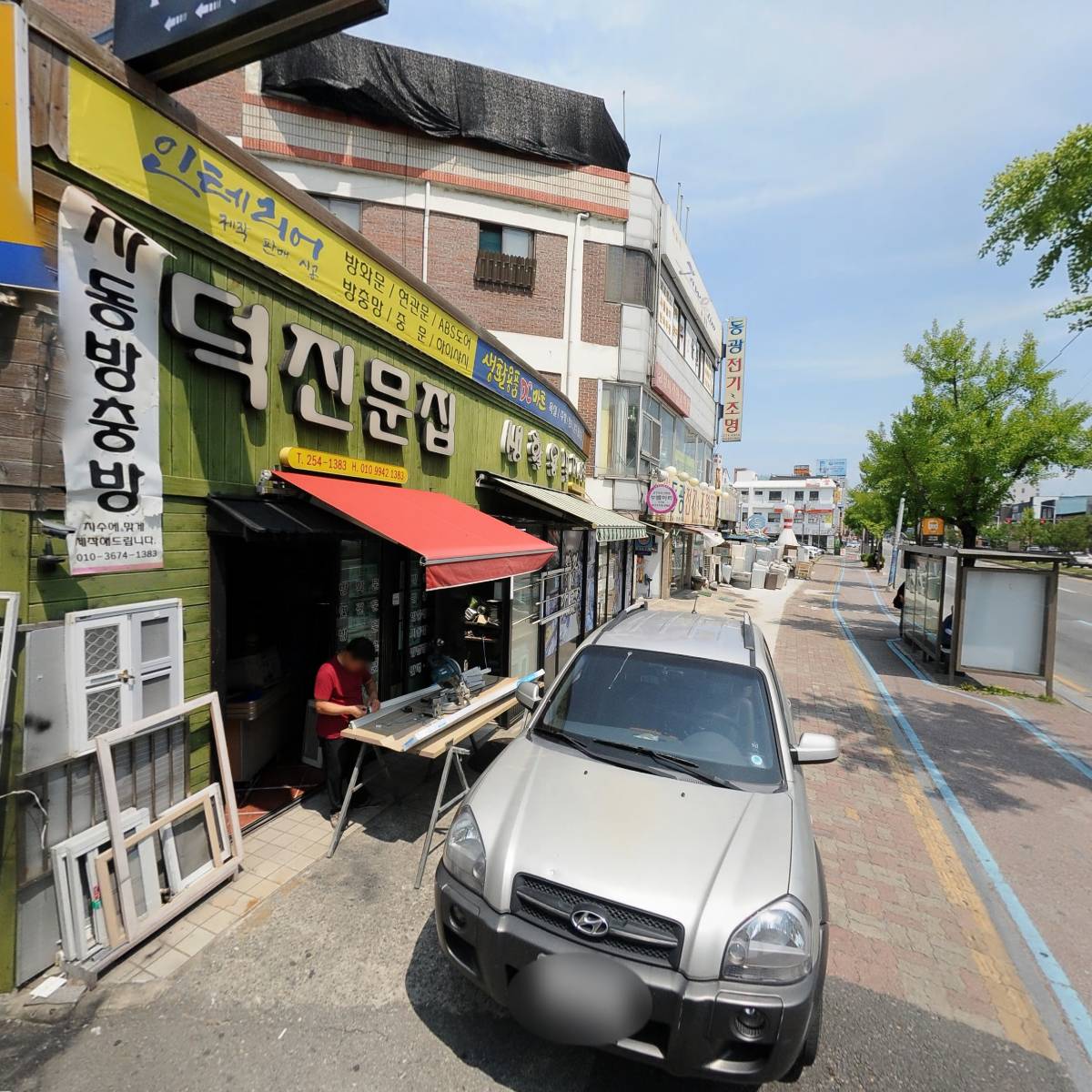 주식회사 지우디엔씨