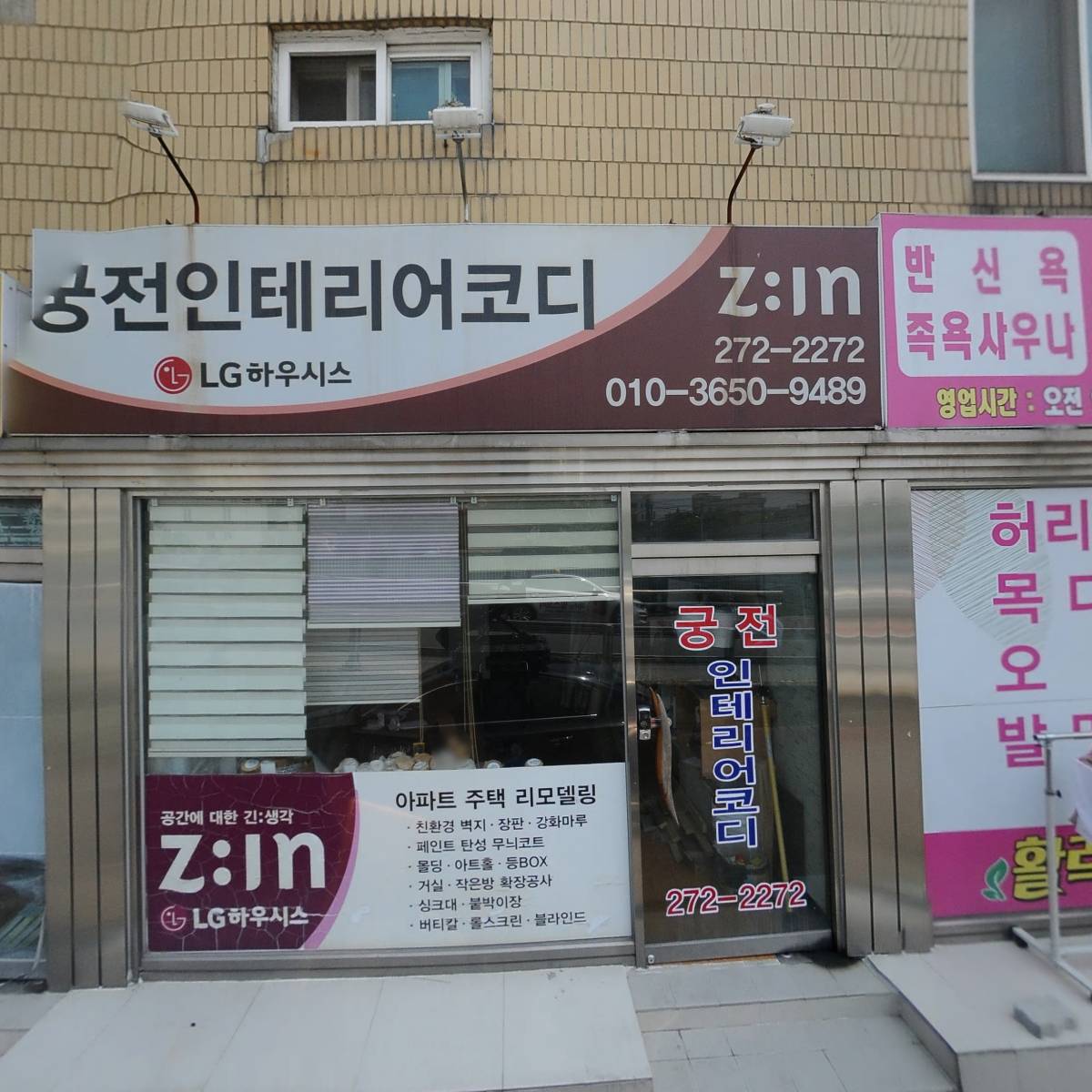 유한회사 미래나르기