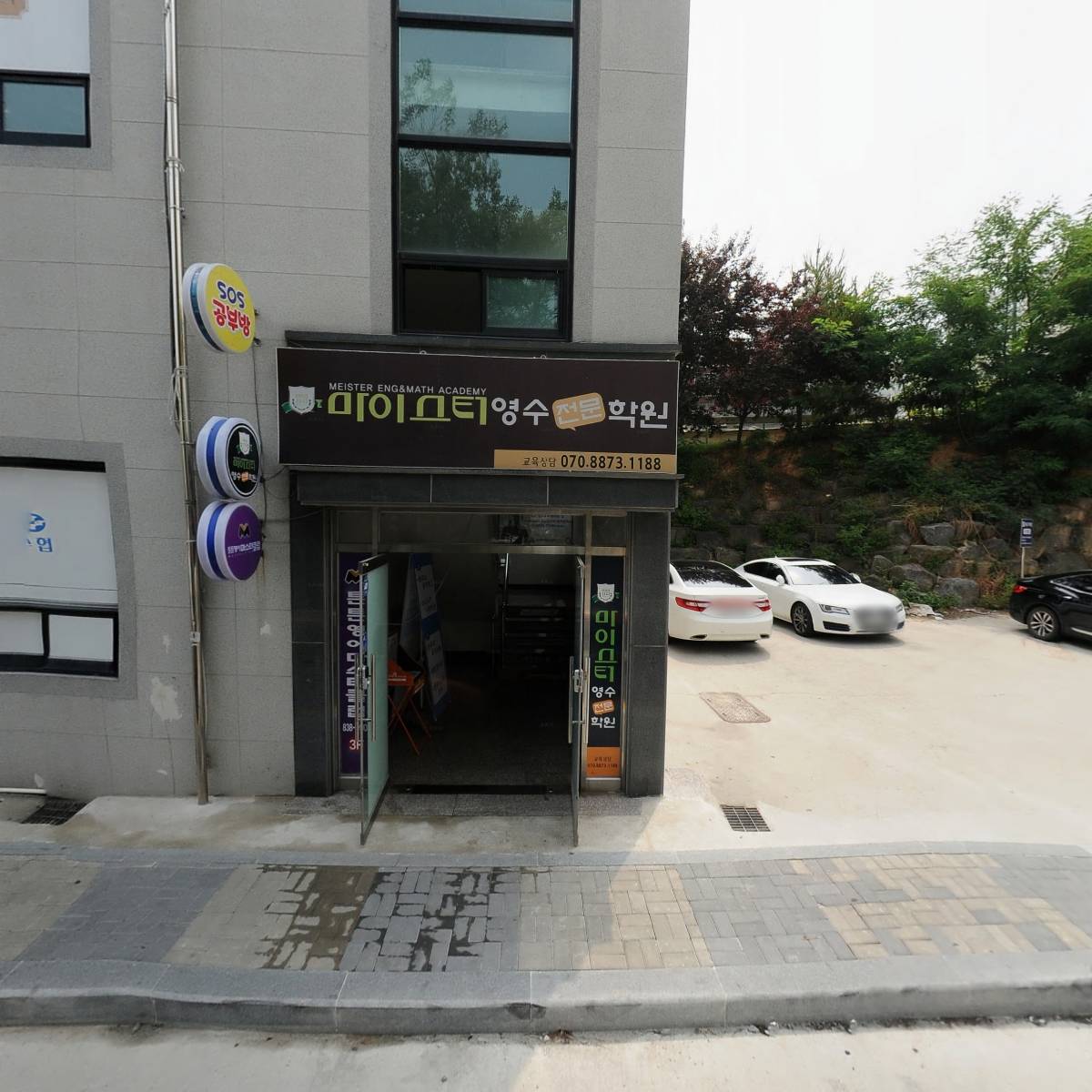 튼튼영어마스터클럽학원