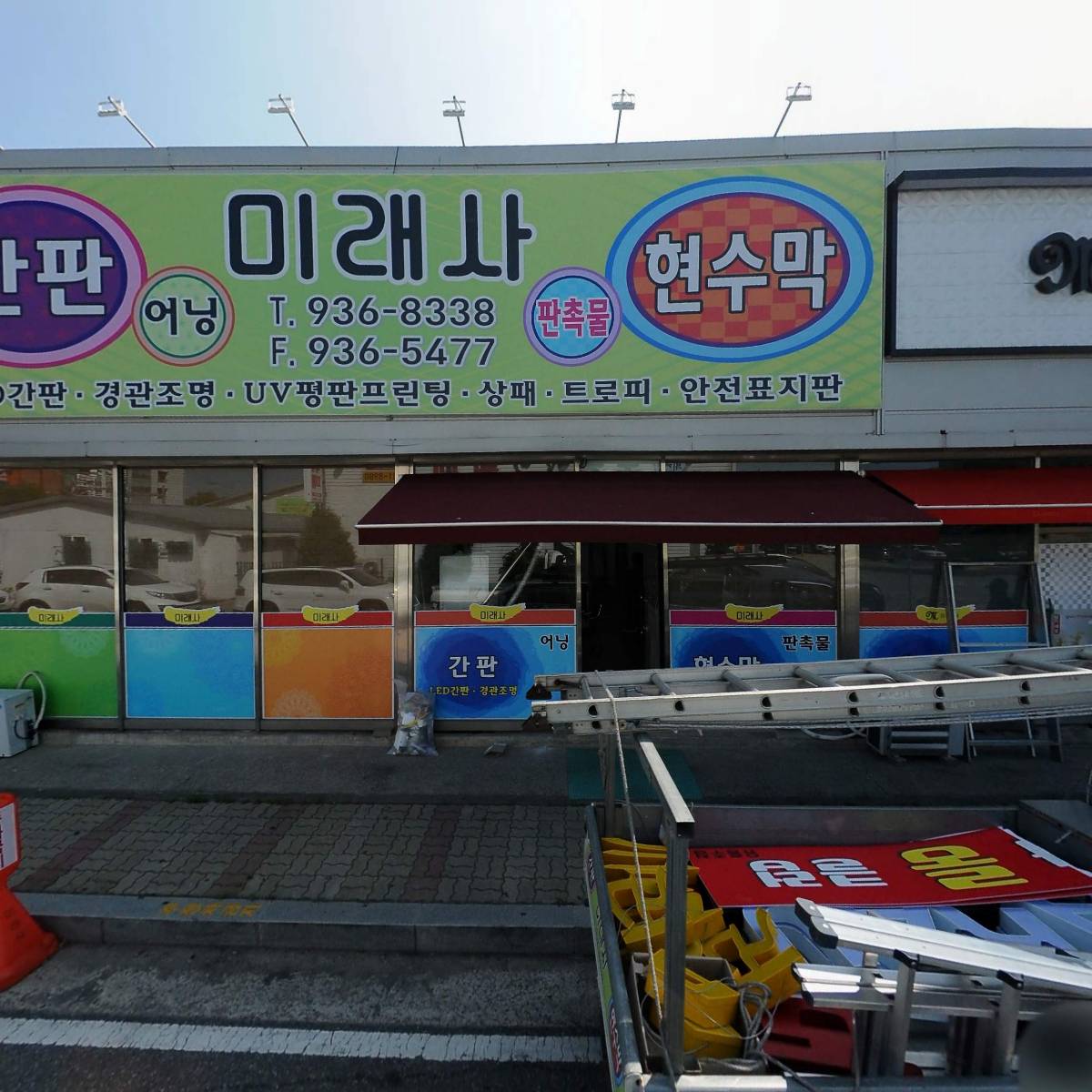 미래사_3