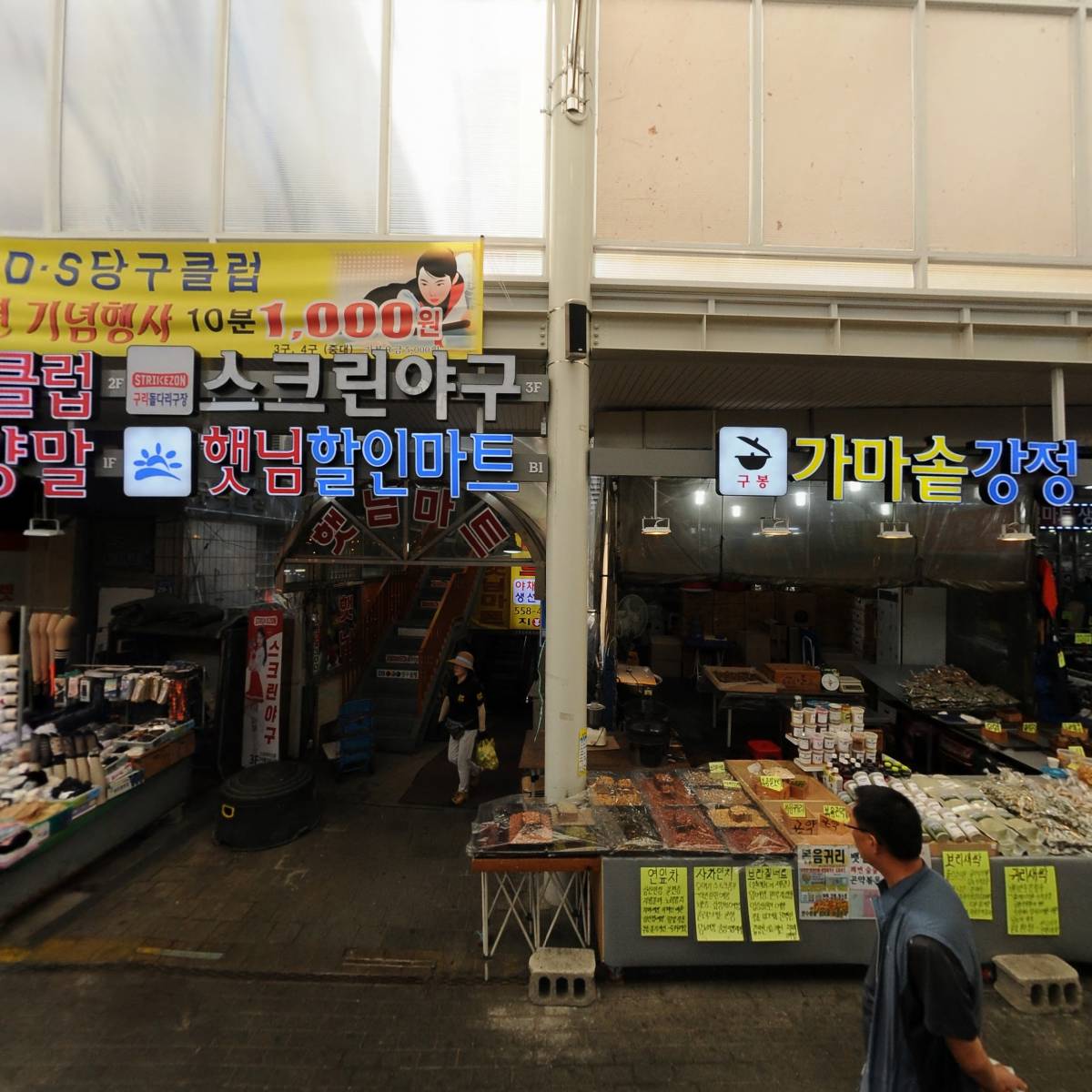 교문닭집