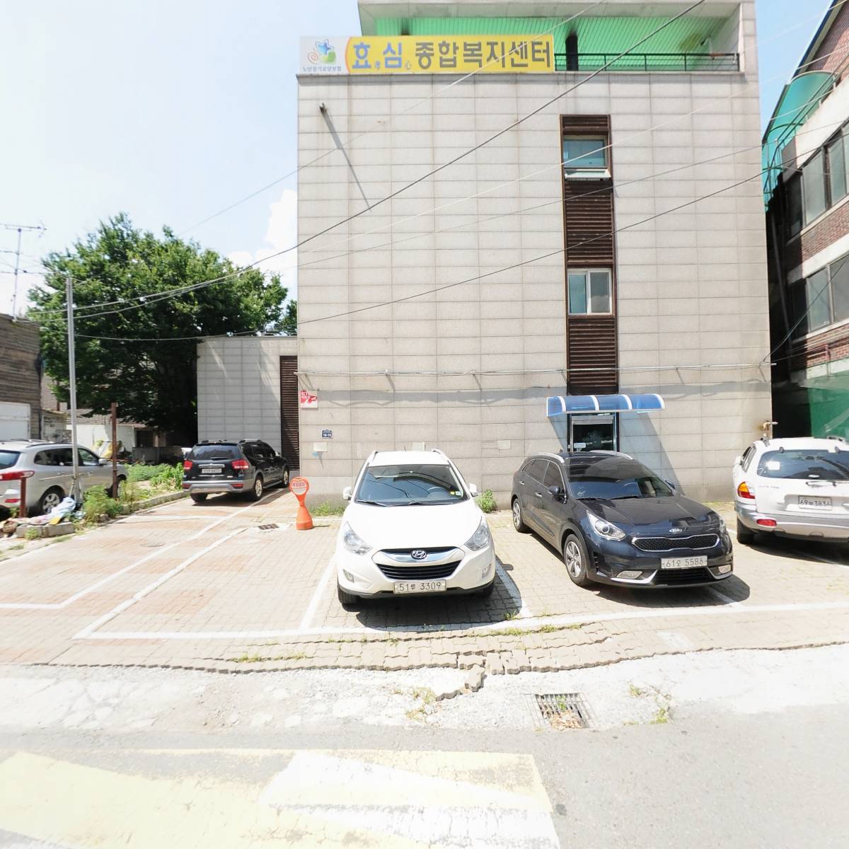 효심종합복지센터