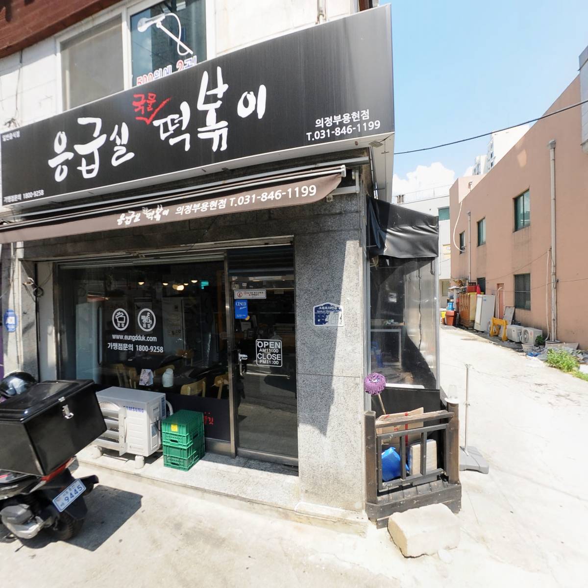 곰식당