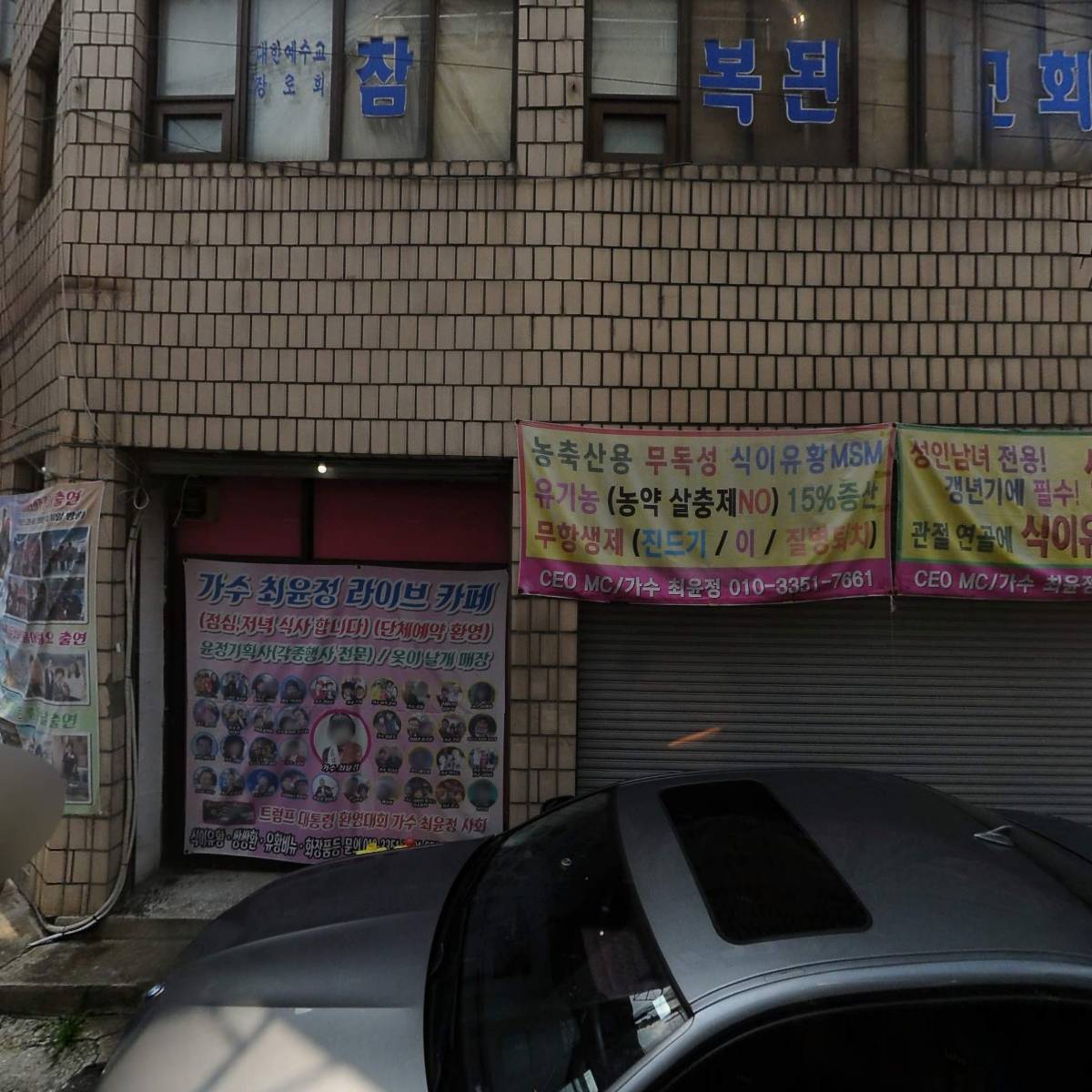 사단법인 한국산재장애인재활협회 경기도광명시지회