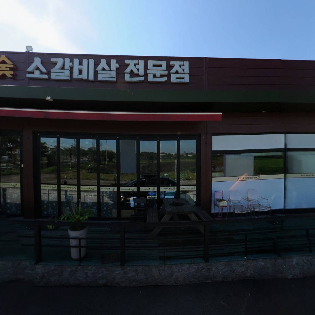 소매니아