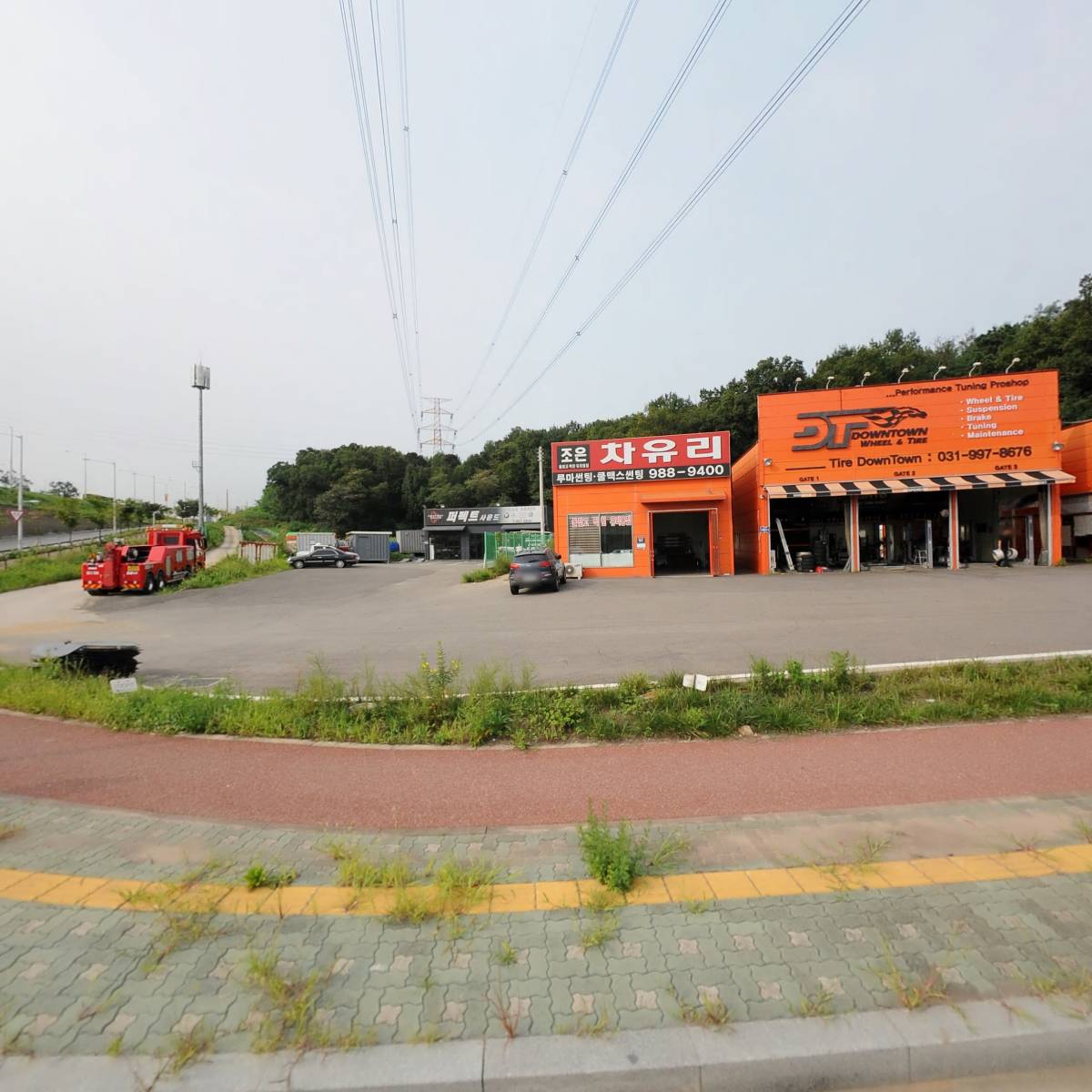 대명자원
