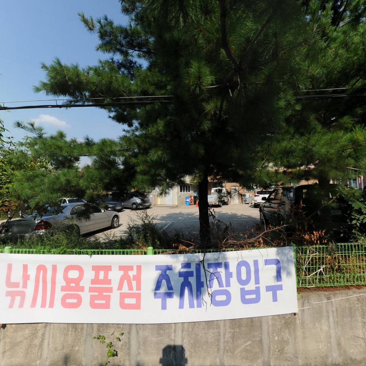 대원평생교육원