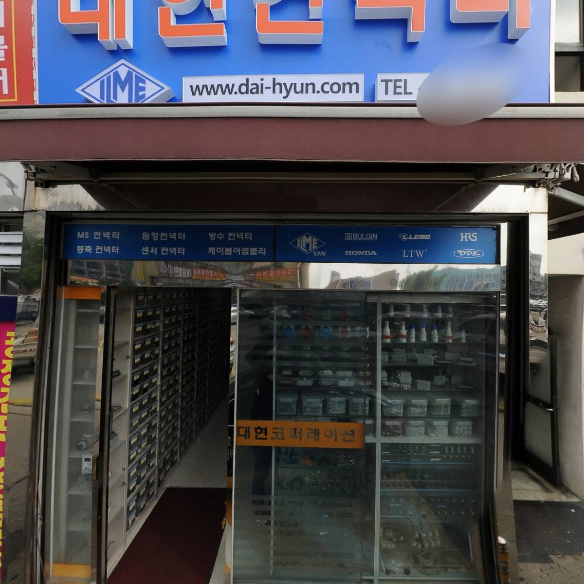 미래종합상사